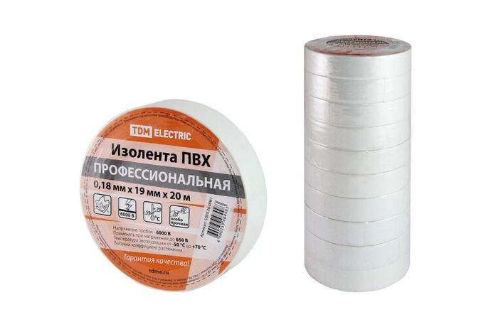 Белая 20м | SQ0526-0061 TDM Изолента ПВХ профессиональная 0,18х19мм