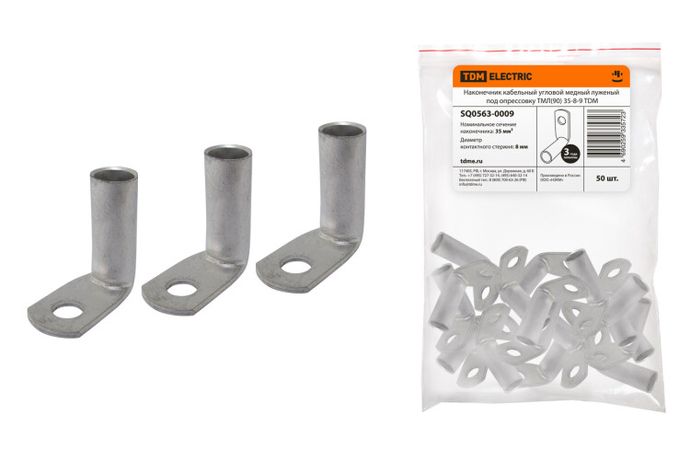 Наконечник кабельный угловой медный луженый под опрессовку ТМЛ(90) 35-8-9 - SQ0563-0009 TDM