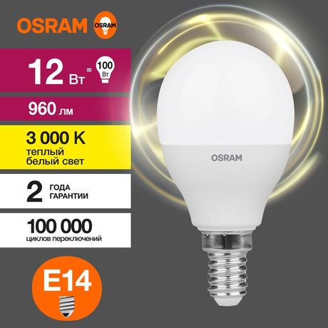 Лампа светодиодная LED Value P 12Вт 3000К тепл. бел. E14 960лм матов. пластик 220-240В (замена 100Вт) OSRAM 4099854308932