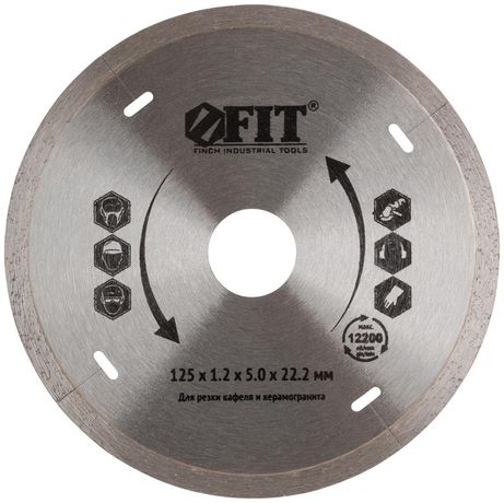 Диск отрезной алмазный сплошной (влажная резка), для работы с кафелем, 125х1.2х5.0х22.2 мм - 37443 РОС
