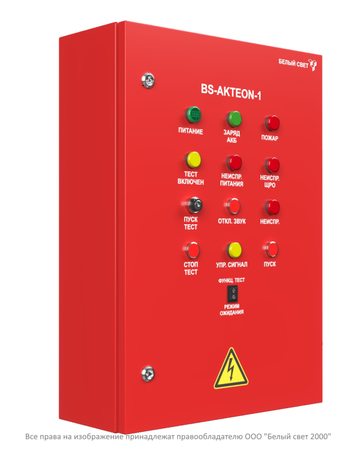 Щит аварийного освещения ЩАО BS-AKTEON-1-QS16-400/230-Bt9QF6-R3 Белый свет a32319