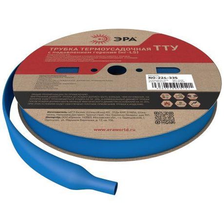 Трубка термоусадочная ТТУ нг-LS 20/10 синяя (рулон 100 метров) NO-224-335 - Б0067564 ЭРА