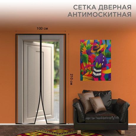 Дверная антимоскитная сетка 210х100 см, с магнитами по всей длине, черная, REXANT - 71-0221 MEET