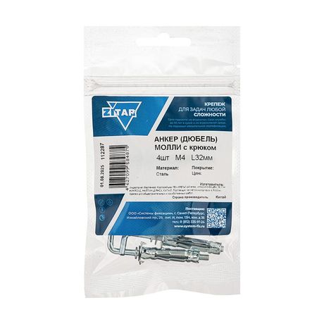 Анкер дюбель с крюком Молли W М4х32 (уп.4шт) Tech-Krep/Zitar 112287