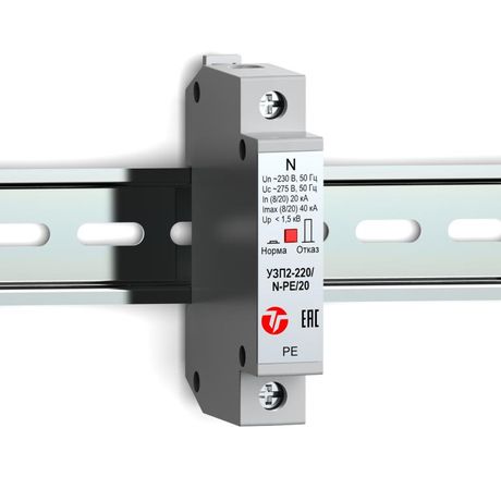 Однополюсное устройство защиты класса II электрооборудования распределительных сетей 230 В AC от импульсных перенапряжений, -55° +80°С, IP20, 92х74,5х36мм, на DIN-рейку (УЗИП, грозозащита) - 20162 Тахион УЗП2-220/N-PE/20