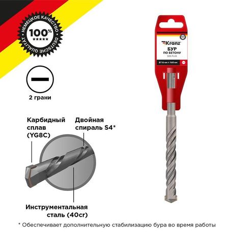 Бур по бетону 16x160x100 мм SDS PLUS | KR-91-0033 Kranz