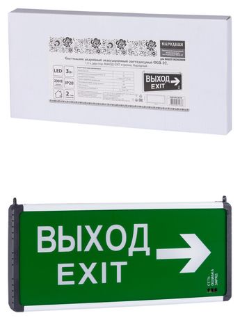 Светильник аварийный эвакуационный светодиодный ССА-02, 1,5 ч, двустор, ВЫХОД-EXIT стрелка, Народный | SQ0349-0010 TDM