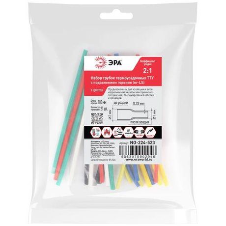 Набор термоусадочных трубок ТТУнг-LS 2/1 7 цветов по 3 шт. (L= 100мм) NO-224-523 - Б0067633 ЭРА