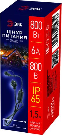 Шнур питания для подключения гирлянд, ERAPS-K800 , IP65, 1,5 м, черный, каучук, 6А, 800Вт, 220В | Б0051881 ЭРА