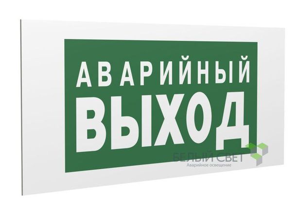 Пластина Запасный выход PP-36162.E23 - a17332 BS