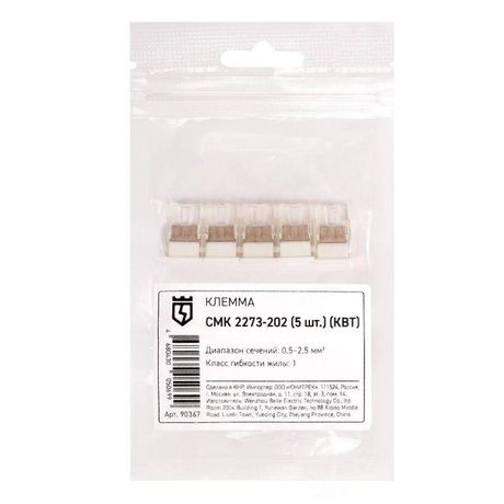 Клемма СМК 2273-202 (5шт.) |90367 | КВТ