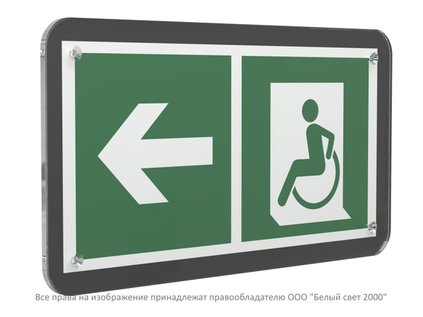 Знак безопасности PS-33186-Black.E72''Напр. движения к эвак. выходу МГН налево'' - a32991 BS