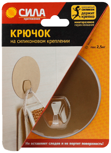 Крючок на силикон. крепл. 10 O, ЗОЛОТО, до 2,5 кг. [SH10-R1G-24] (24/288/2304) | Б0002517 СИЛА