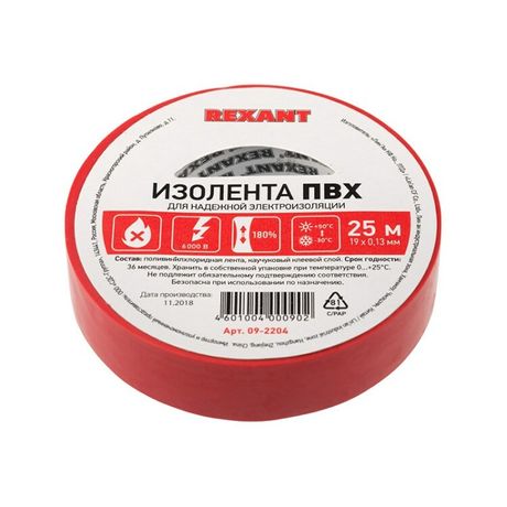 Изолента ПВХ 19 мм х 25 м, красная, упаковка 5 роликов | 09-2204 REXANT MEET