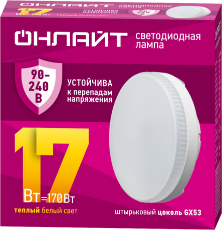 Лампа светодиодная 90 548 OLL-GX53-17-230-2.7К (PRO 90-240 В) | 90548 ОНЛАЙТ Navigator