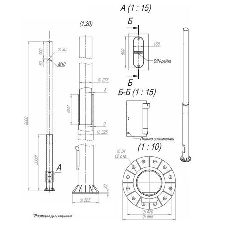 Опора ОСф-1.3-8.5(Д565-470-12х34)-01 оцинк. Пересвет 00-003163