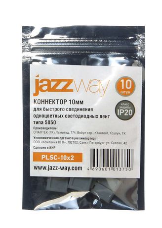 Коннектор для светодиодной ленты LED PLSC-10x2 (5050) 10 штук в упаковке | 1013750 Jazzway