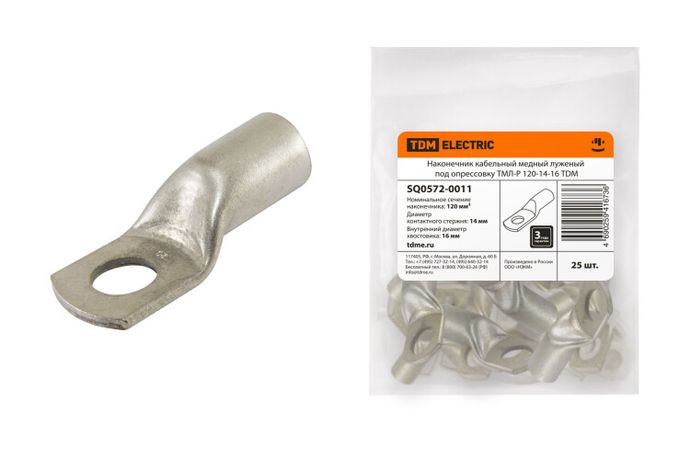 Наконечник кабельный медный луженый под опрессовку ТМЛ-Р 120-14-16 | SQ0572-0011 TDM