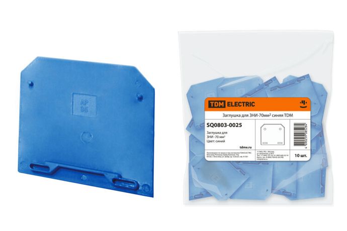 Заглушка для ЗНИ-70мм2 синяя | SQ0803-0025 TDM