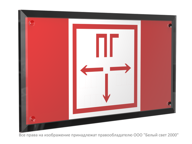 Знак безопасности PT-32178-Black.F09 "Пожарный гидрант " Белый свет a32643 BS