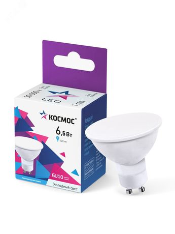 Лампа светодиодная LED 6.5Вт 220В GU10 6500K холодн ый 520 лм КОСМОС - LkecLED6.5wGU10C65