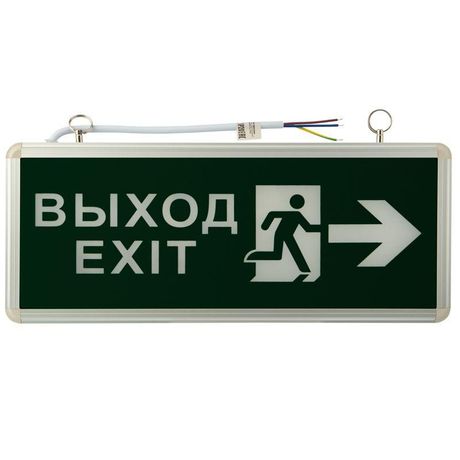 Светильник светодиодный аварийно-эвакуационный "ВЫХОД-EXIT" – фигура-стрелка двухсторонний 1.5 ч 3Вт Rexant 74-1312 MEET