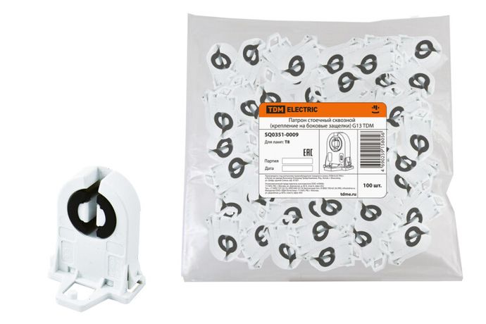 Патрон стоечный сквозной (крепление на боковые защелки) G13 TDM | SQ0351-0009