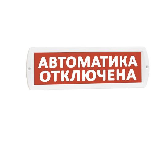 Т 12 (Топаз 12) "Автоматика отключена" красн фон SLT 10510 Оповещатель охранно-пожарный световой (табло) 10042