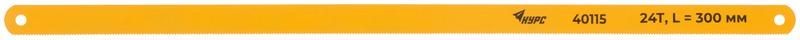 Полотно ножовочное по металлу 300х12мм 24 ТPI инструментальная сталь (уп.10шт) КУРС 40115