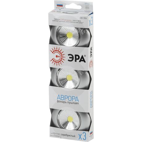Светильник пушлайт (подсветка) 1хLED (COB) 3xAAA SB-504 Аврора серебристый (3 шт. в коробке) | Б0031043 ЭРА