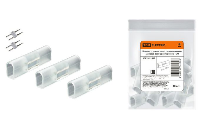 Коннектор для жесткого соединения неона SMD2835-220 В односторонний | SQ0331-1535 TDM