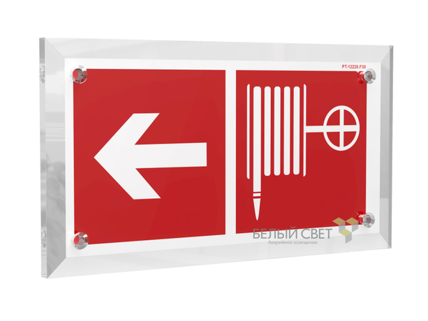Знак безопасности PT-17328.F30 "Указ. движения к пожарному крану налево" Белый свет a22508 BS