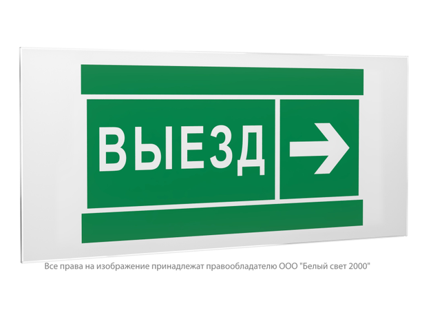 Знак безопасности PS-50206.N07''Направление к воротам выезда направо'' - a20715 BS