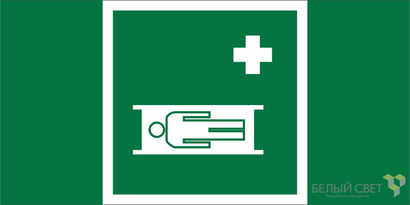 Знак безопасности NPU-6030.EC02 "Средства выноса (эвакуации) пораженных" Белый свет a20570 BS