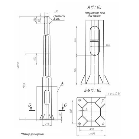 Опора ОГКф-14.0(2)(К495-400-4х34) оцинк. Пересвет 00-000737