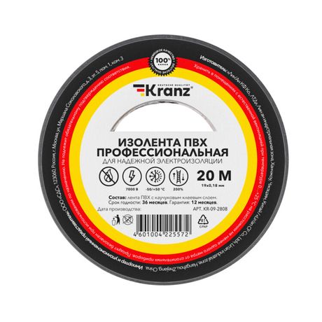 Изолента ПВХ профессиональная, 0.18х19 мм, 20 м, серая | KR-09-2808 Kranz