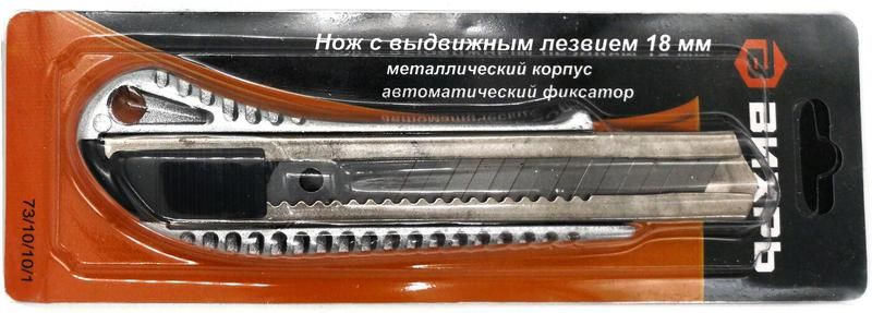 Нож с выдвижным лезвием 18 мм, металллический корпус, автоматический фиксатор, | 73/10/10/1 ВИХРЬ