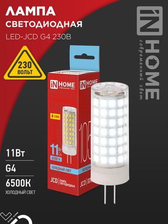 Лампа светодиодная LED-JCD 11Вт 230В G4 6500К 1050лм IN HOME 4690612060316