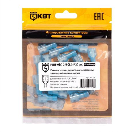 Разъем плоский полностью изолированный «мама» РПИ-М(н) 2.5-(6.3) (20 шт) с нейлоновой изоляцией в мини-упаковке | 91034 КВТ