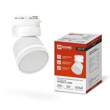 Светильник трековый TOP-LINE TR-GX53-TL 51RW GX53 с подсветкой под лампу бел. IN HOME 4690612043739