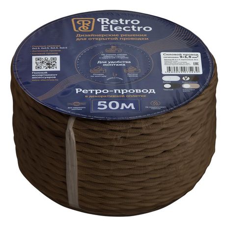 Провод ретро 3х1.5 корич. (уп.50м) RetroElectro 2254756