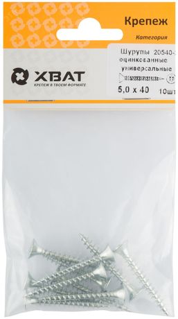 Шуруп универсальный 5х40 потайная головка, остроконечный, оцинкованный (10шт) - 20540-2 Хортъ