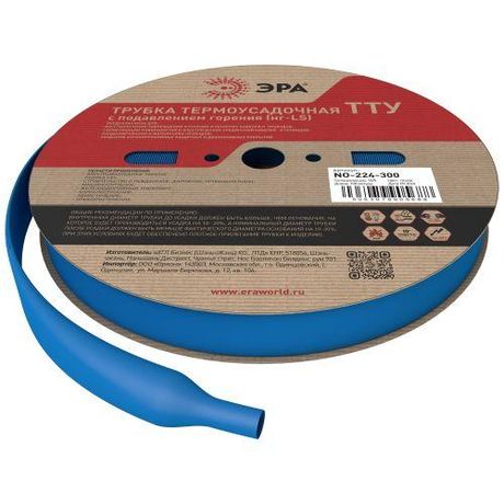Трубка термоусадочная ТТУ нг-LS 10/5 синяя (рулон 100 метров) NO-224-300 - Б0067497 ЭРА