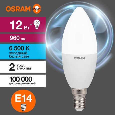 Лампа светодиодная LED Value B 12Вт 6500К холод. бел. E14 960лм матов. пластик 220-240В (замена 100Вт) OSRAM 4099854308727