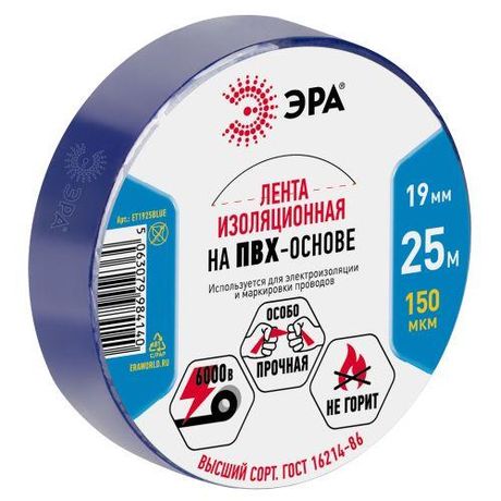 Эра Б0064222 Изолента ПВХ 19мм (рул.25м) син ET1925BLUE
