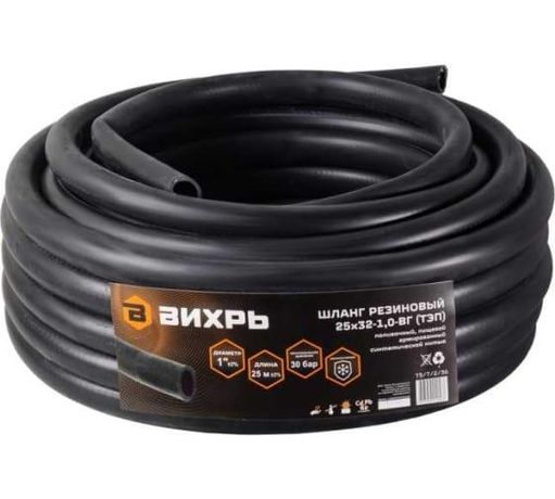 Шланг резиновый армированный, 25x32 - 1,0 ВГ., бухта 25м (чёрный) ТЭП 73/7/2/36 Вихрь