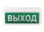 Табло радиоканальное Астра-Z-2745 Выход - Т0000002041 ТЕКО