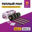 Комплект "Теплый пол" (мат) OKE-1800-12.00 OneKeyElectro 2284485 ССТ