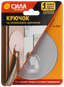 Крючок на силикон. крепл. 10 O, ПРОЗРАЧН., до 2,5 кг. [SH10-R1TR-24] (24/288/2304) | Б0002455 СИЛА