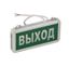 Светильник светодиодный аварийный с БАП TLEM 01-12-C15 200x100x24мм 2Вт ВЫХОД Лм IP20 | 15800 TechnoLux